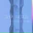 Ilya Gerus
