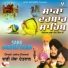 Dhadi Jatha Detwal