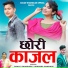 Sanjay Bhandari, Sunanda Manswal