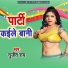 Sujit Ray