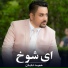 Hamid Taban