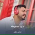عباس مؤيد