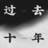 简易