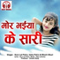 Gore Lal Patre, Bharti Dhuri, Usha Patre