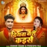 Sudhir Sagar, Princepa Raj