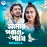 Meghla