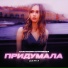 Анастасия Сотникова