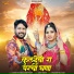 Suman Chouhan, Akshy Pandit