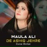 Sona Mehar