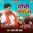 Pramod Premi Yadav