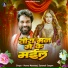 Munna Manmeet, Sarswati Sargam