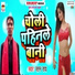 Amarjeet Akela