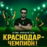 Алик Айрапетов