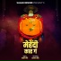 Rakhi Chaure