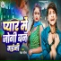 Ranjay Rangila