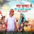 Munna Ram Mirdha