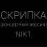 NIK1