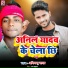 Abhimanyu Yadav feat. Ram kumar