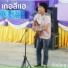 POPOLE