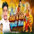 Sujit Singh, Khushboo Raj