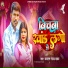 Jayram Gold Yadav