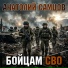 Анатолий Самцов