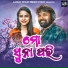 Ruku Suna, Aseema Panda