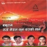 Krishna Devkota, Khuman Adhikari, Devi Gharti