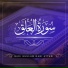 Qari Ghulam Nabi Attari