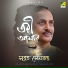 Subrata Sengupta