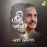 Subrata Sengupta