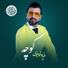 Faryaad Khajavi