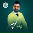 Faryaad Khajavi