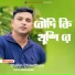 Shahin Chowdhury