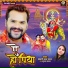 Khesari Lal Yadav, Anupama Yadav