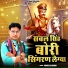 Manoj Belarkha