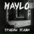 Maylo