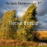 A.Kazanskyj,M.Bagautdinov,V.Danilov.
