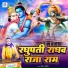Rajan Pandey