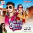 Radha Bharti, Kumar Sandeep