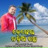 Raju Nanda
