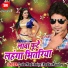Lado Madehsiya, Radha Panday
