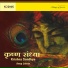 Anup Jalota