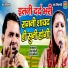 Deepa Chaudhary, Surender Beniwal