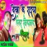 Shiv Manmohi