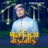 Arfaz Billah