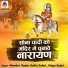 Ramdev Gurjar Hakla Salari, Maya Gujari
