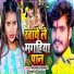 Aashish Yadav, Shweta Sargam