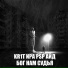 KR1T, Ира PSP, АЙД