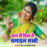 Arvind Premi Yadav